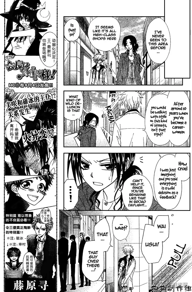 Kaichou Wa Maid-sama! Chapter 41 16